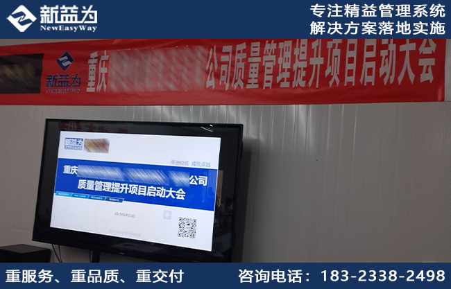 公司動態 || 眾志成城，共鑄輝煌，重慶某機械制造公司拉開質量管理新帷幕
