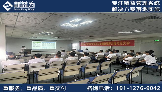 月度總結會